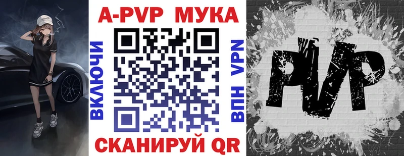 Alfa_PVP Crystall  kraken ТОР  Павловский Посад 
