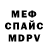 Меф мука Toi Adams