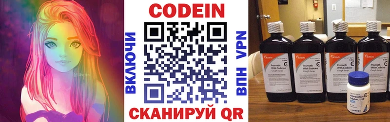 Кодеиновый сироп Lean напиток Lean (лин)  купить наркоту  Павловский Посад 