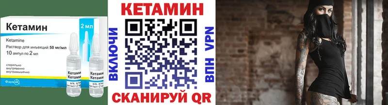 КЕТАМИН VHQ  Павловский Посад 