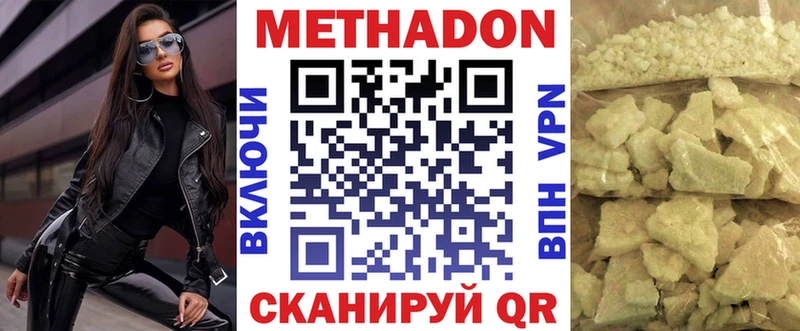 гидра ONION Павловский Посад Метадон белоснежный